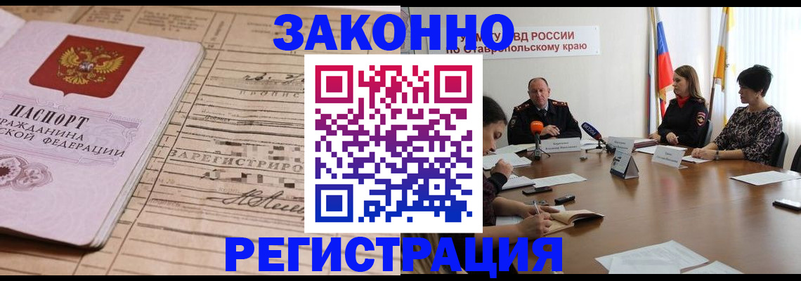 прописка паспорт в Калачинске