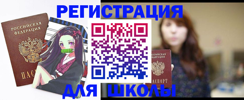 миграционный учет в Калачинске