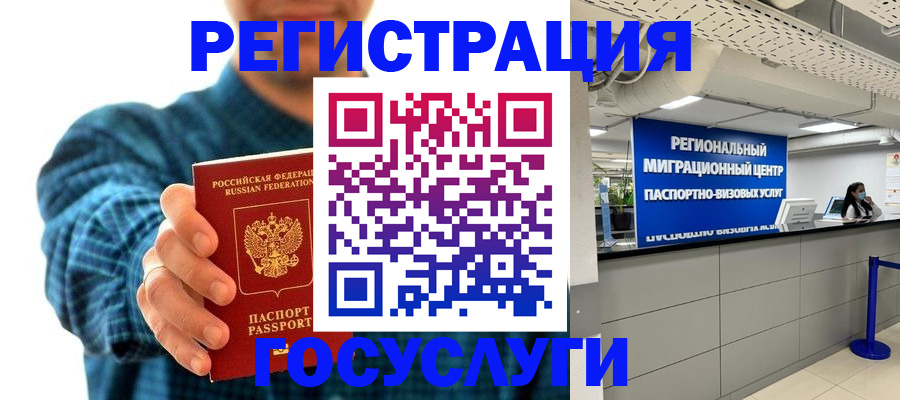 прописка от собственника в Калачинске