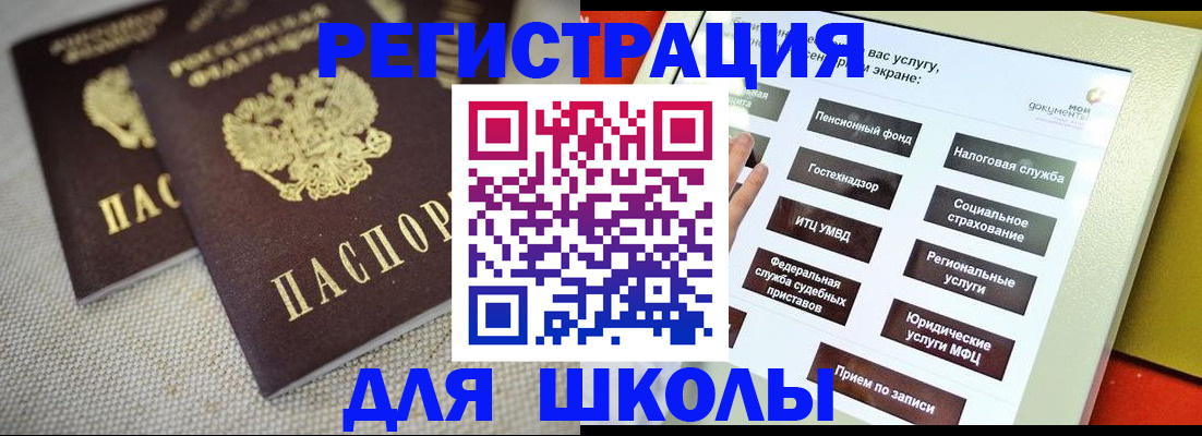 временная регистрация адрес в Калачинске