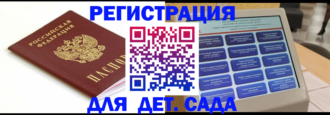 прописка паспорт в Калачинске