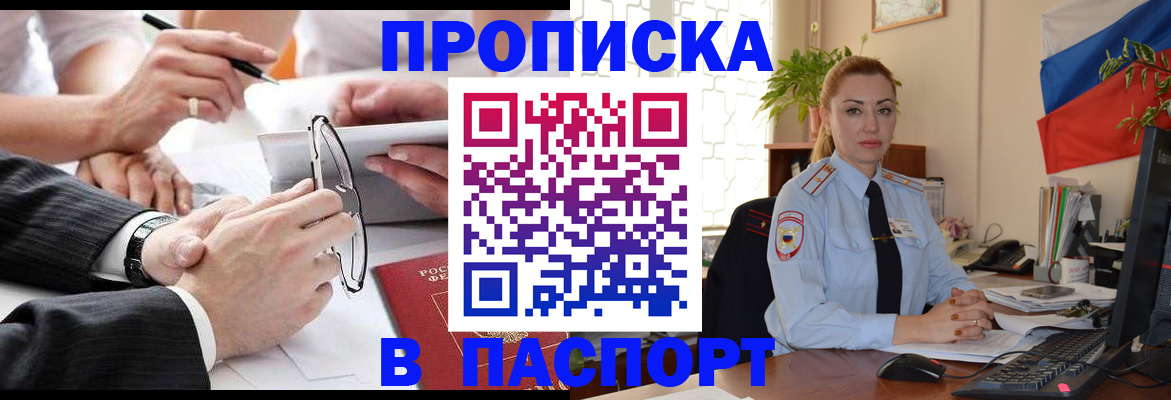 временная регистрация законно в Калачинске