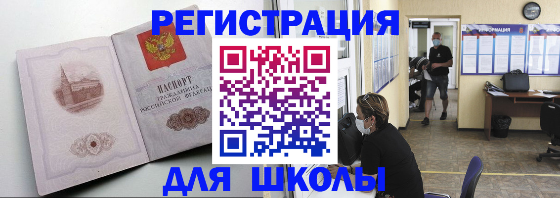 регистрация в Калачинске